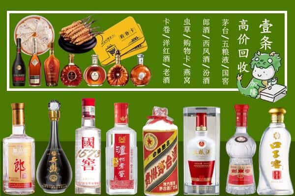 苏尼特左旗跃国烟酒经营部
