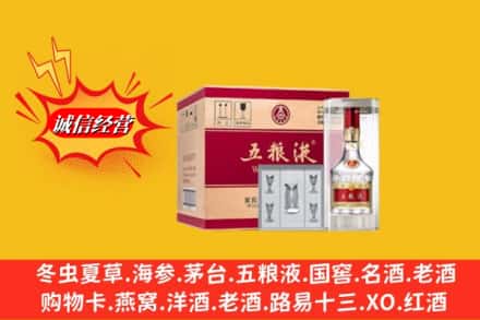 苏尼特左旗回收五粮液原箱