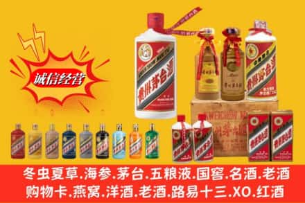 苏尼特左旗名酒回收茅台系列.jpg