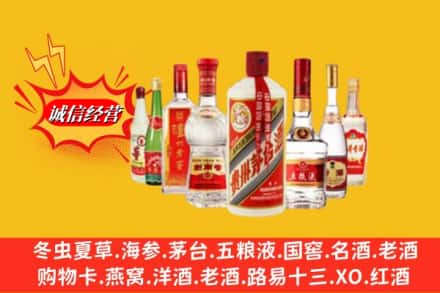 苏尼特左旗回收名酒
