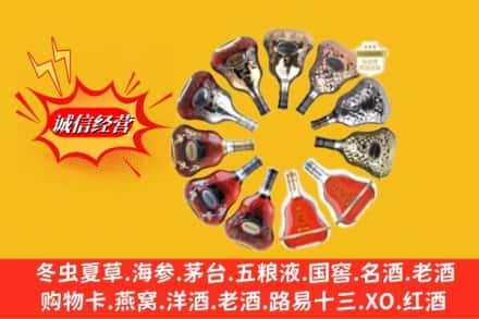 苏尼特左旗名酒回收XO洋酒.jpg