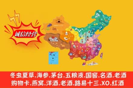 苏尼特左旗烟酒回收地址