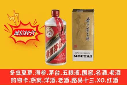 苏尼特左旗鉴定高价回收茅台