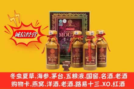 苏尼特左旗回收50年茅台酒