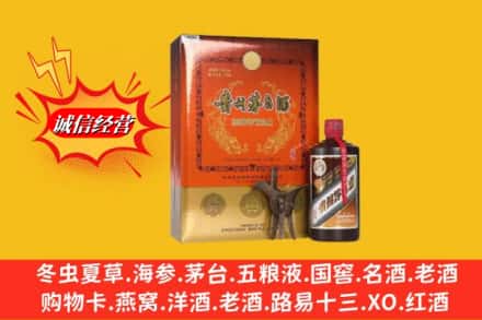苏尼特左旗鉴定高价回收贵州茅台酒