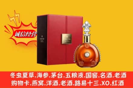 苏尼特左旗鉴定高价回收路易十三洋酒