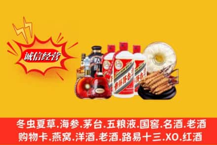 苏尼特左旗回收名酒