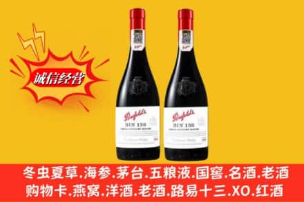 苏尼特左旗鉴定高价回收奔富洋酒