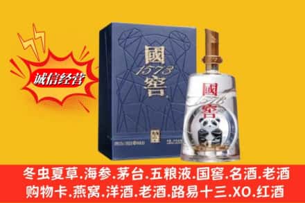苏尼特左旗鉴定高价回收国窖1573