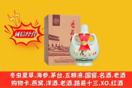 苏尼特左旗回收杏花村