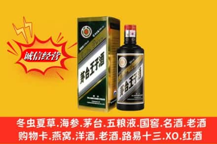 苏尼特左旗回收王子酒