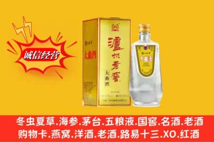 苏尼特左旗回收泸州老窖