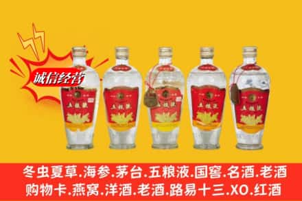 苏尼特左旗回收老五粮液