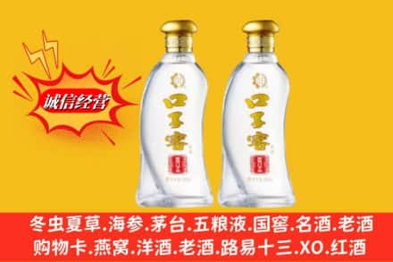苏尼特左旗回收口子窖