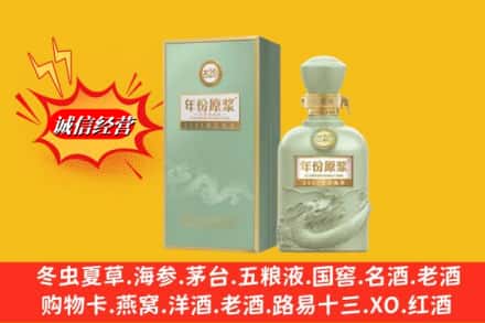 苏尼特左旗回收古井贡酒