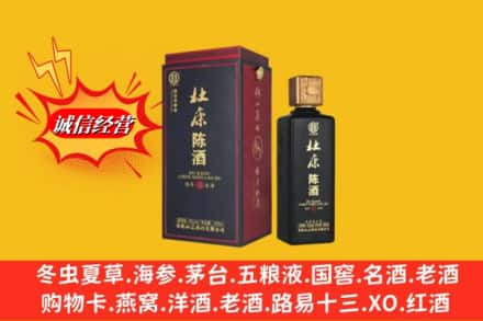 苏尼特左旗回收杜康