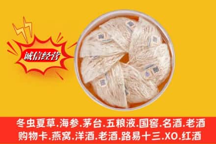 苏尼特左旗回收燕窝