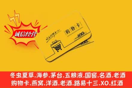苏尼特左旗回收购物卡