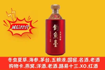 苏尼特左旗名酒回收钓鱼台酒.jpg